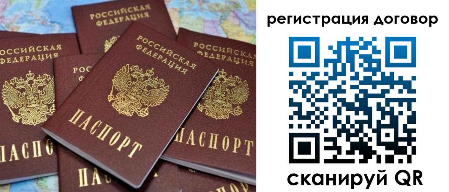 прописка гарантия в Бодайбо